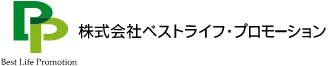 株式会社ベストライフ・プロモーション