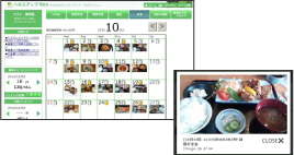 ヘルスアップWeb サービス食事記録